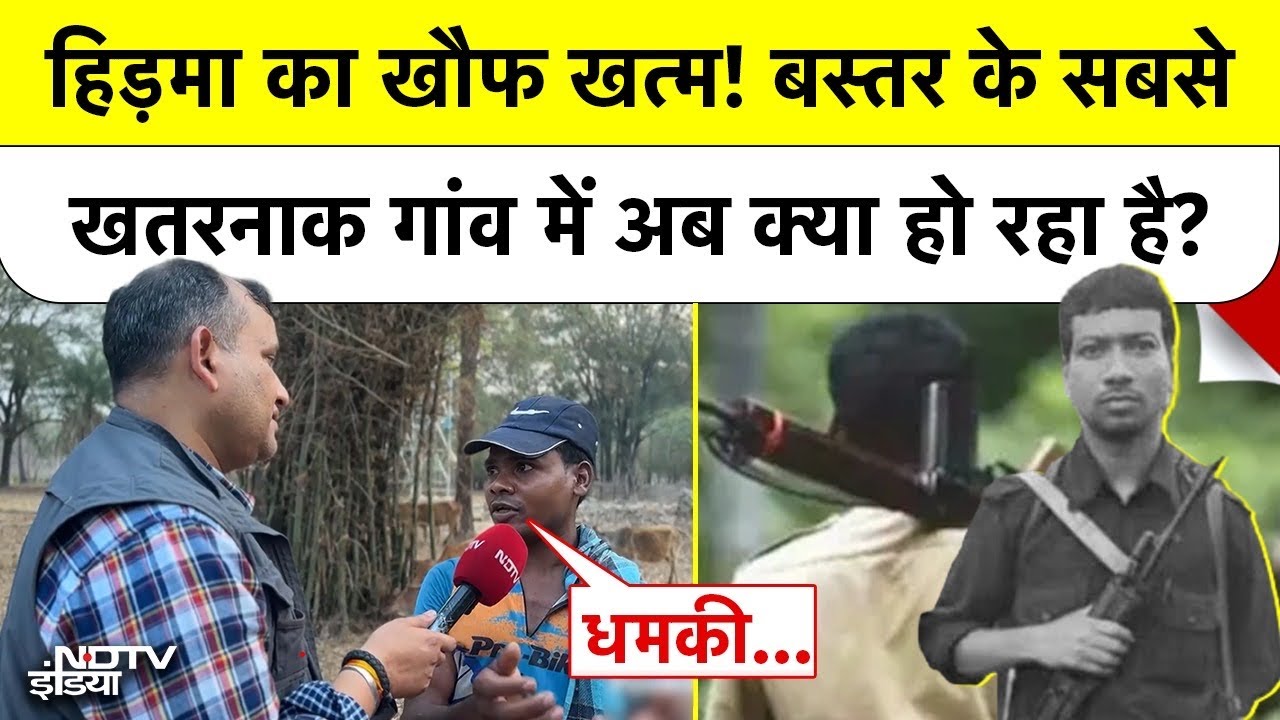 Bastar के 'लाल गढ़' में अब छोटा भीम! Hidma के गांव पूवर्ती से Exclusive Ground Report