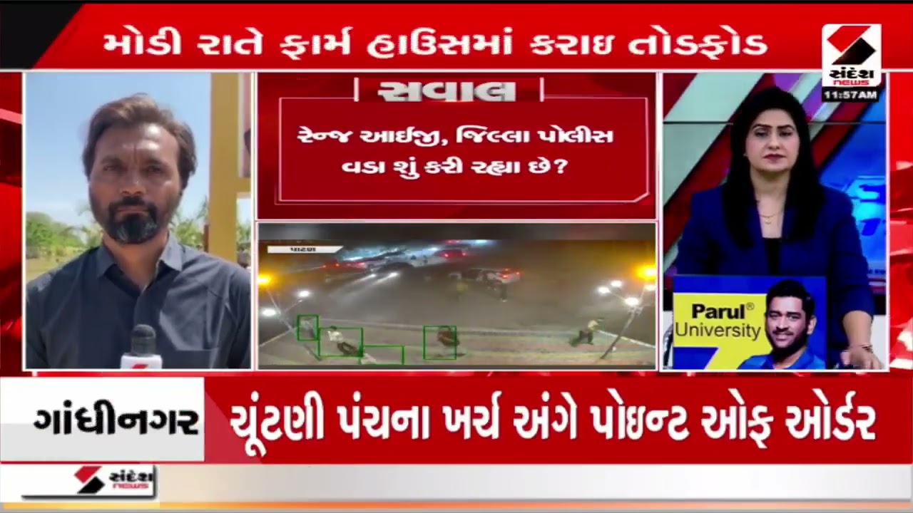 Patan | પાટણમાં લુખ્ખાઓના ડરથી પાટણ પોલીસ ભાગી | Clash | Crime | Police Action | Gujarat