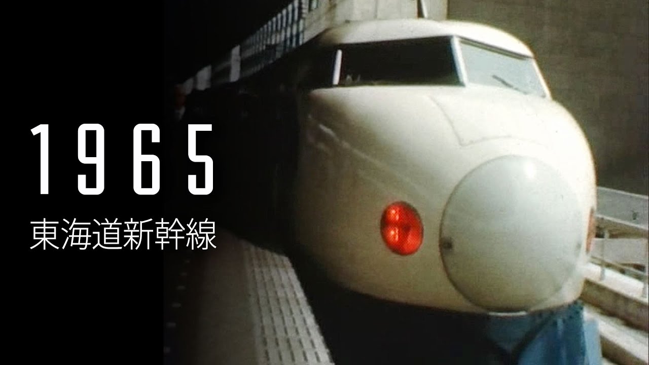 東京から新幹線にて　1965年