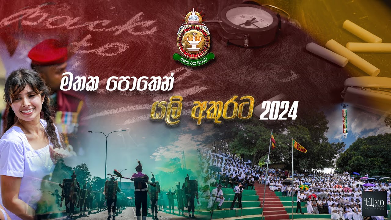 Back to School 2024 Sri Rahula College Katugastota (මතක පොතෙන් යළි අකුරට)