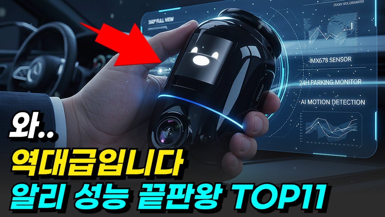 미친 성능 끝판왕 알리익스프레스 역대급 대박템TOP11 추천 할인코드 알리추천템  ALIEXPRESS