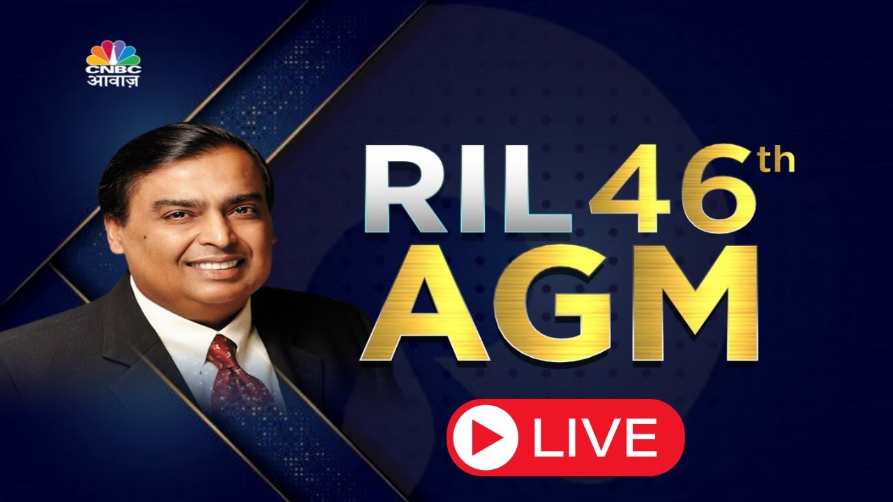 Reliance AGM 2023 Live : RIL AGM 2023 LIVE | Mukesh Ambani | Reliance Industries Ltd AGM | Jio