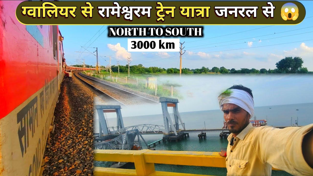 Gwalior To Rameshwaram Train Journey By General Coach l #rameshwaram #rameshwaramvlog 
