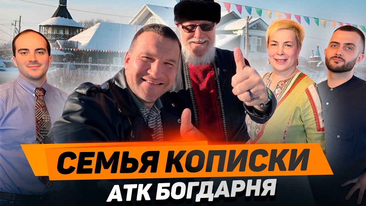 СЕМЬЯ КОПИСКИ: сельский туризм и отель в составе агротуристического комплекса