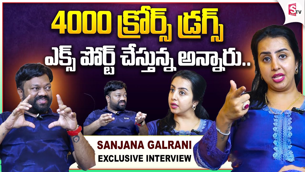 Actress Sanjana Galrani  Exclusive Interview |@sumantvbangalore