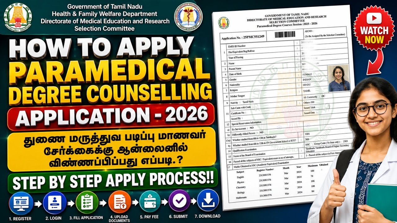 How To Apply Paramedical Degree Admission Application - 2026 | TN Medical Selection Admission - 2026