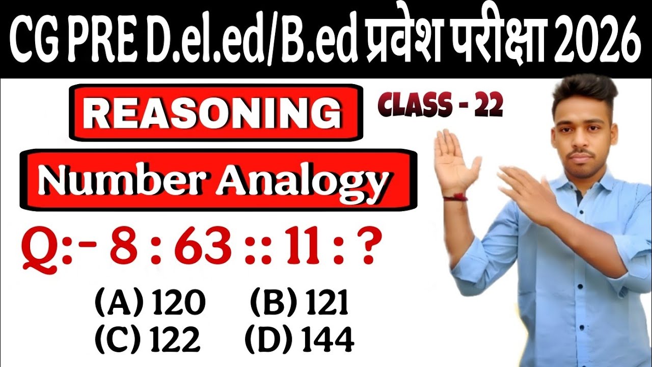 CG Pre Deled / Bed Entrance exam 2026 Preparation |🔥Number Analogy Trick | imp MCQ