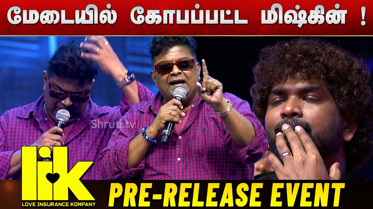 Director Mysskin Angry Speech | LIK - Love Insurance Kompany Pre-Release Event