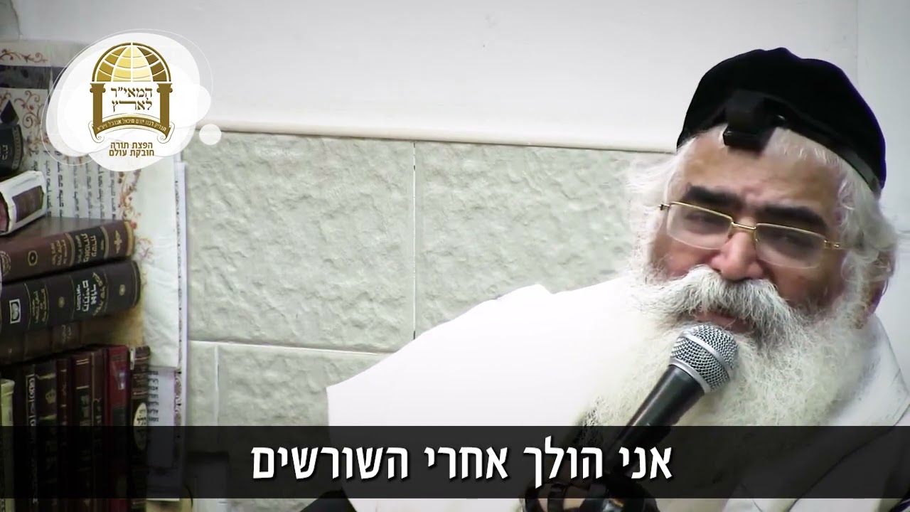 הרב יורם אברג'ל: שידוך הגון