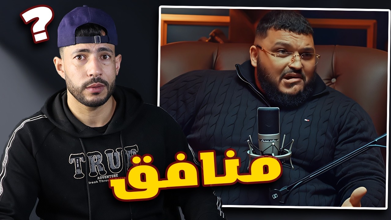 Trap king الفطرة السليمة تاع 🤣