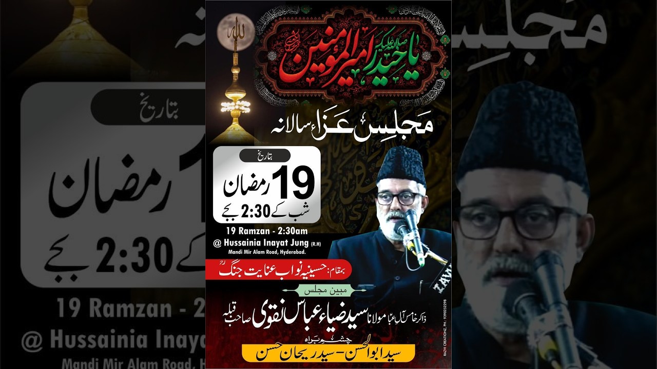 🔴 LIVE ON AZA E HIND 19 Ramzan - 2:30am@Hussainia Inayat Jung (R.H)Mandi Mir Alam Road, Hyderabad.