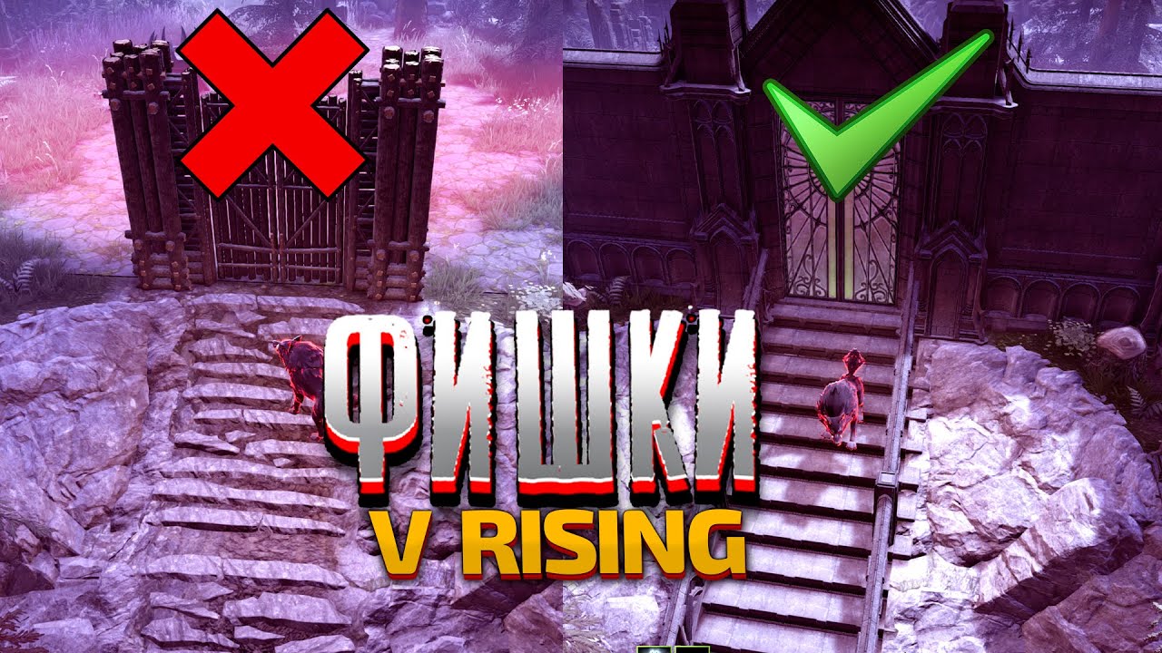 Фишки V Rising. Гайды по вампирам для новичков часть 1