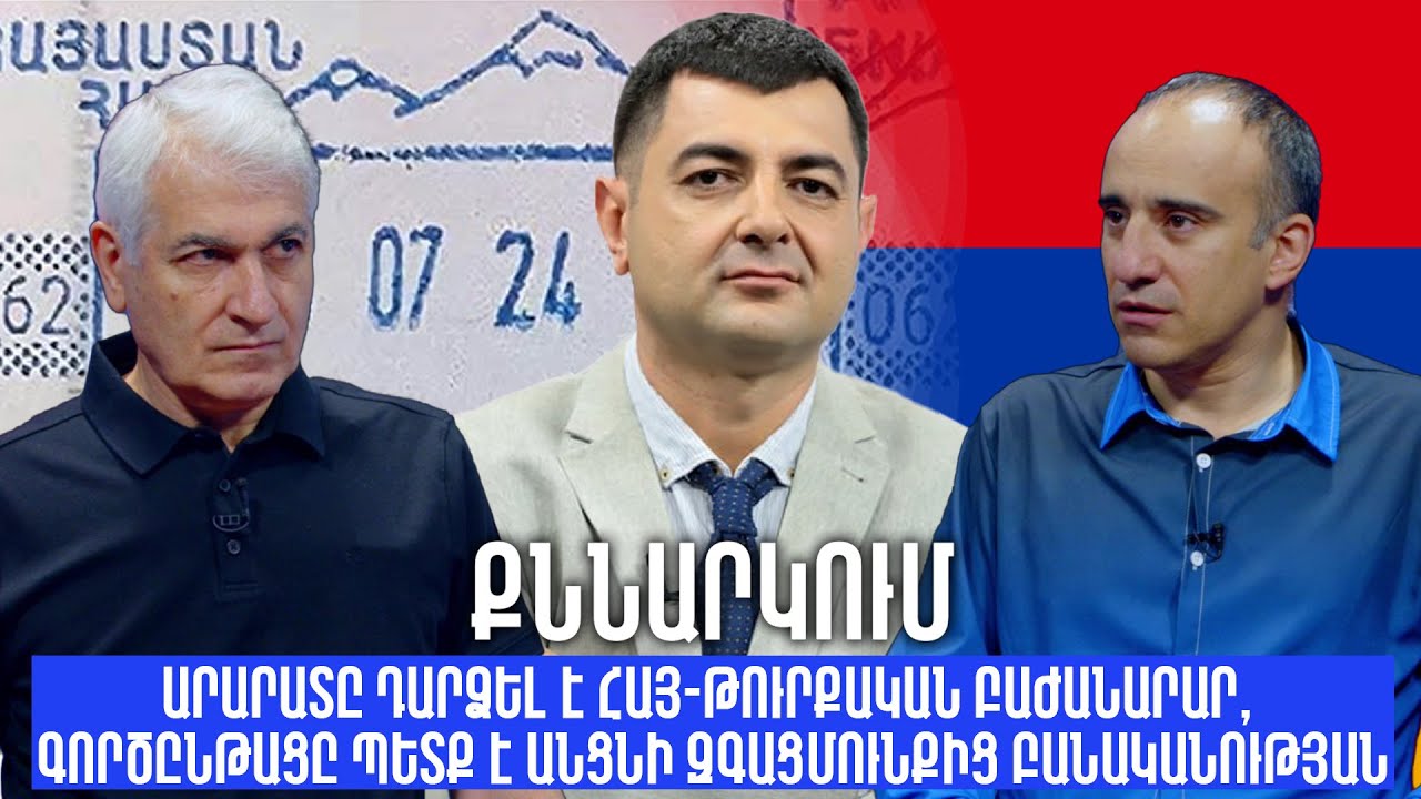 Արարատը դարձել է հայ-թուրքական բաժանարար, գործընթացը պետք է անցնի զգացմունքից բանականության