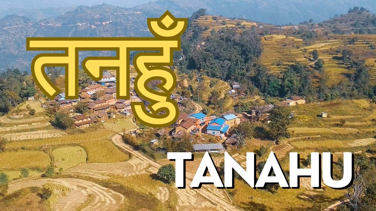 तनहुँ जिल्ला || Tanahu District || Amazing Facts about Tanahu || #tanahun #tanahu @Toplistshowhindi