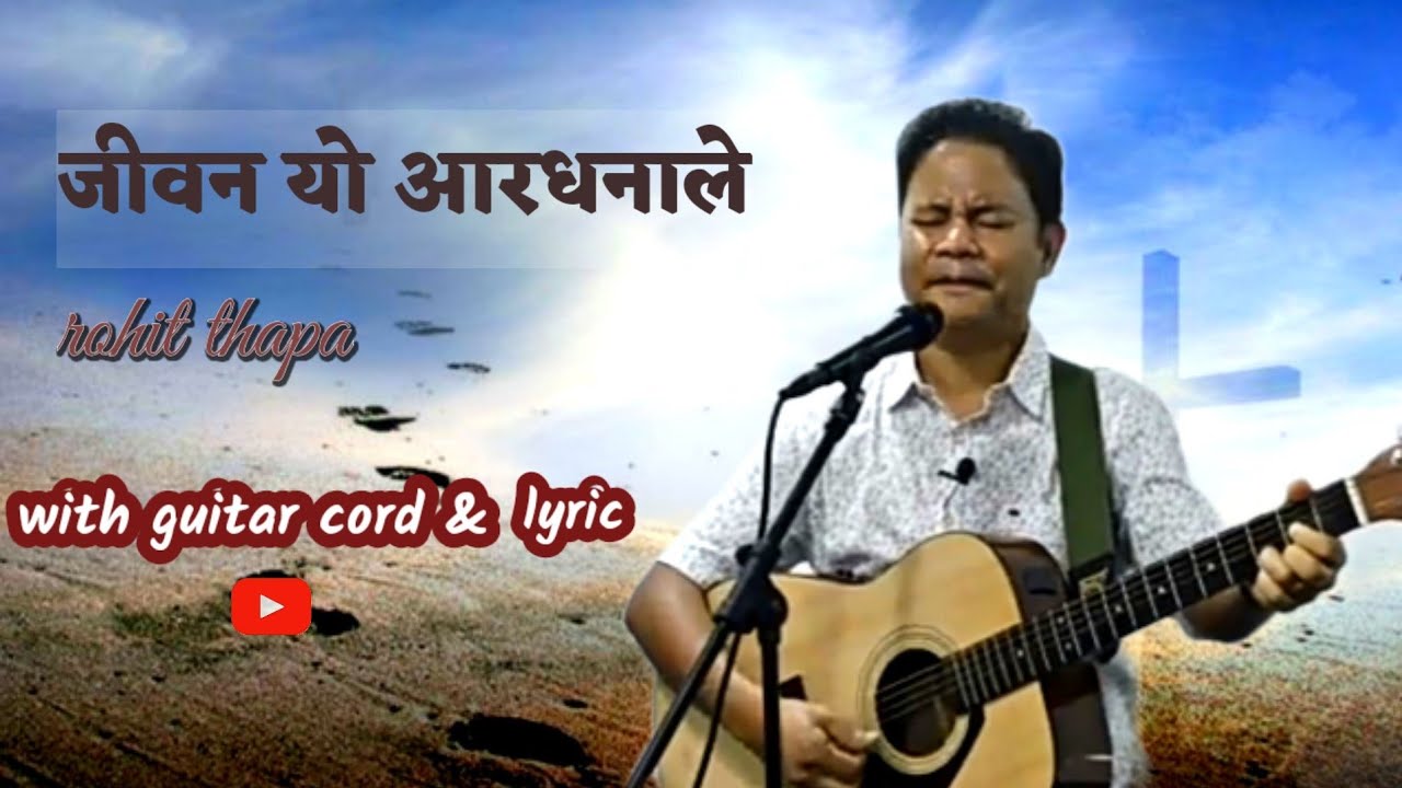 Jiwan yo aaradhanale sajaudai || rohit thapa | nepali worship song | guitar cord & lyric