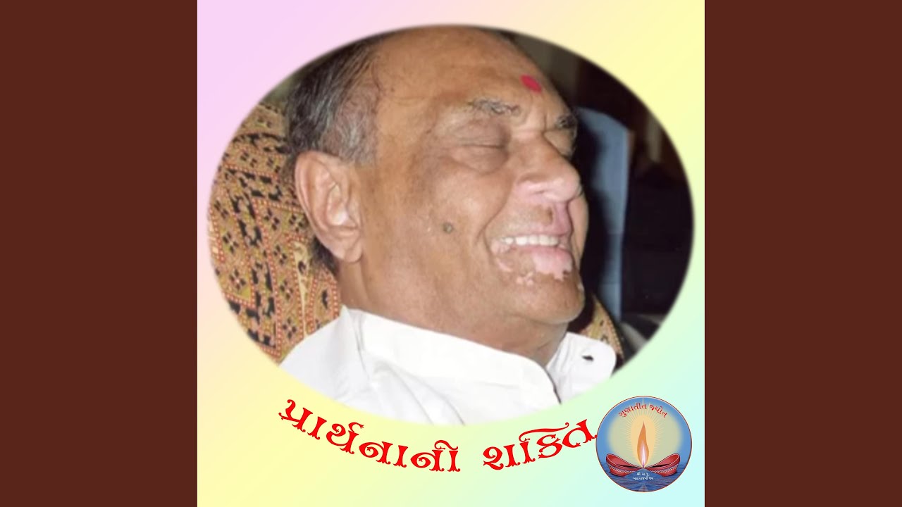 Prabhu Aavya