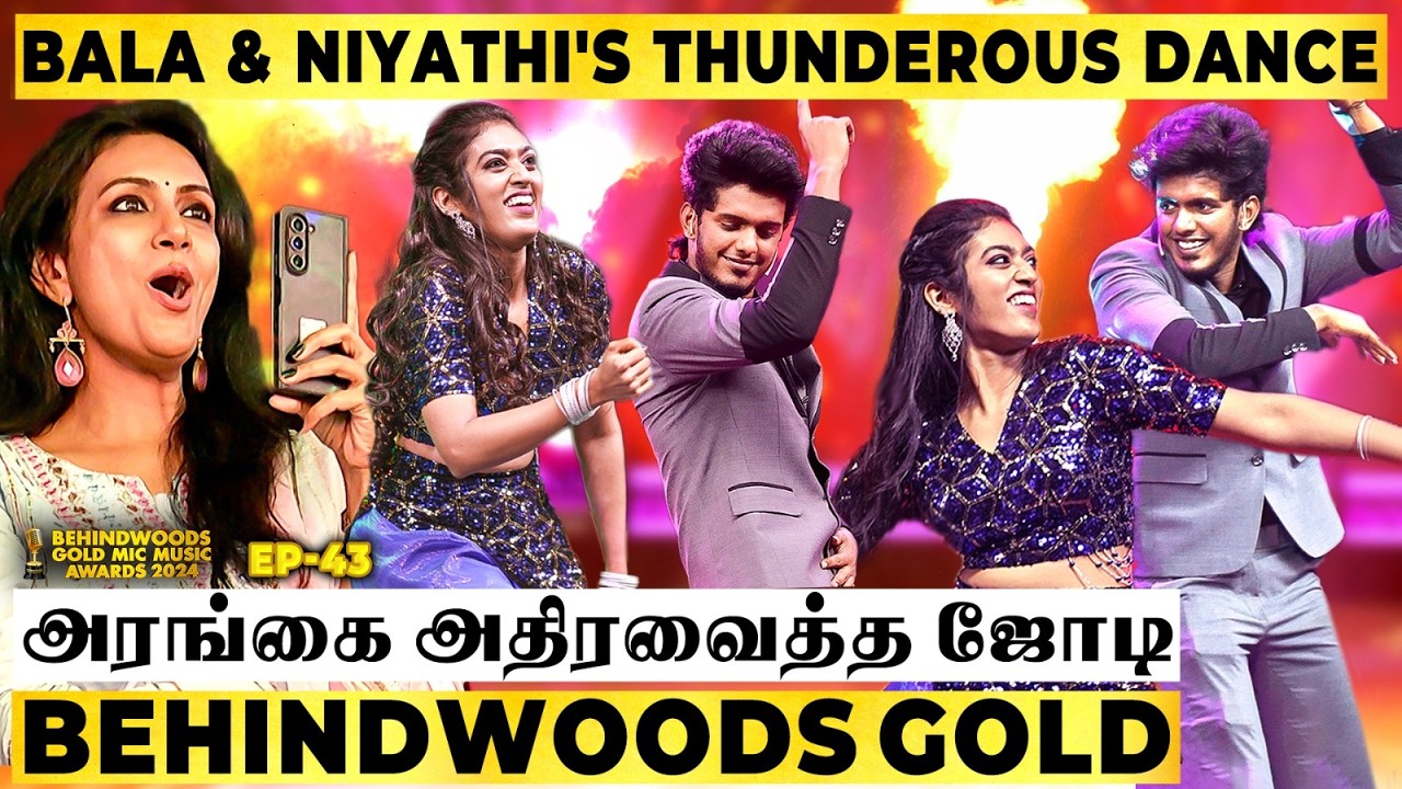வெறித்தனமா ஆடிய Niyathi & Bala🔥இந்த ஜோடி தாறு மாறு டக்கர் மாறு😍 மேடைக்கு ஓடிவந்த Devadarshni Chetan