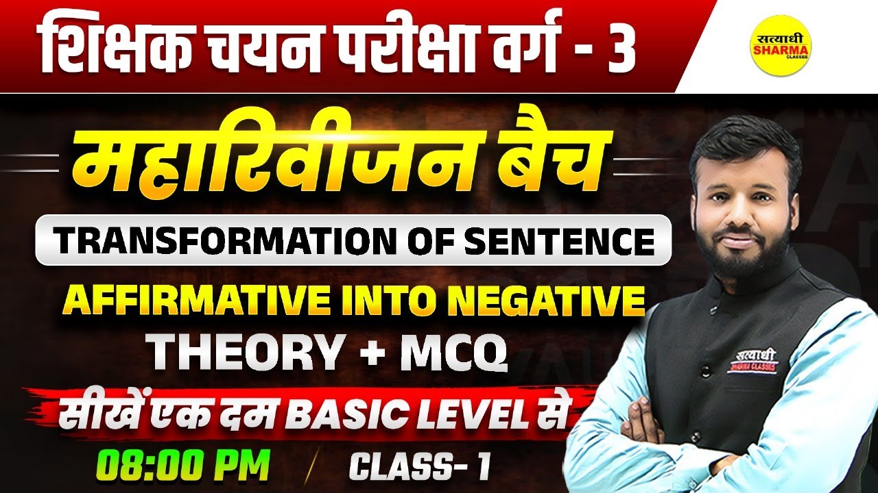 TRANSFORMATION OF SENTENCEAFFIRMATIVE INTO NEGATIVE | SHIKSHAK CHAYAN PARIKSHA VARG-3 NOTIFICATION