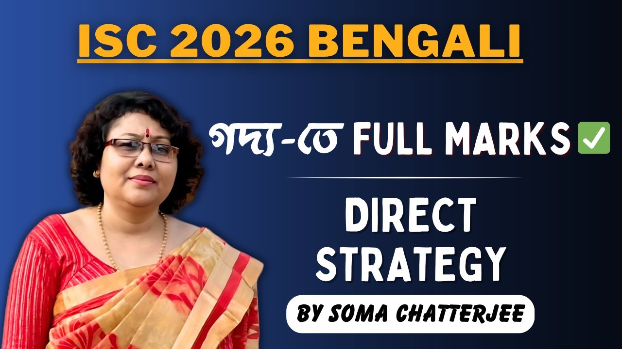 ISC Bengali 2026: Score 95+ in Prose (গদ্য)! ✅ Full Marks Strategy & Answer Writing Secret