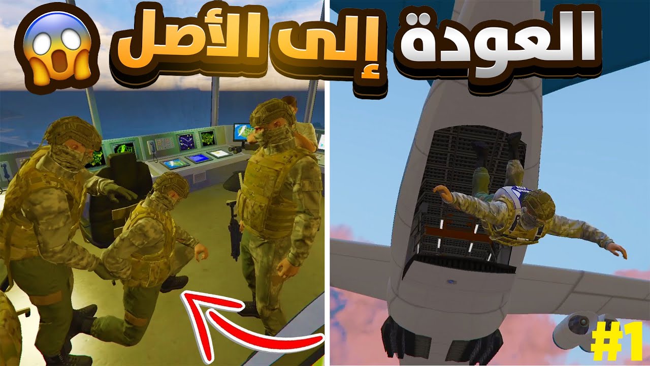 العودة إلى الأصل 😱 | GTA5 RP DZ قراند الحياة الواقعية #1