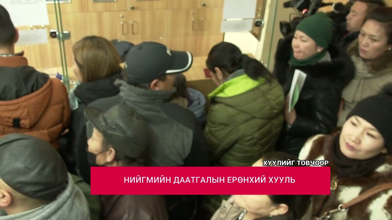 ТӨВ ЦЭГ - МЭДЭЭЛЛИЙН ХӨТӨЛБӨР /2026.02.26/
