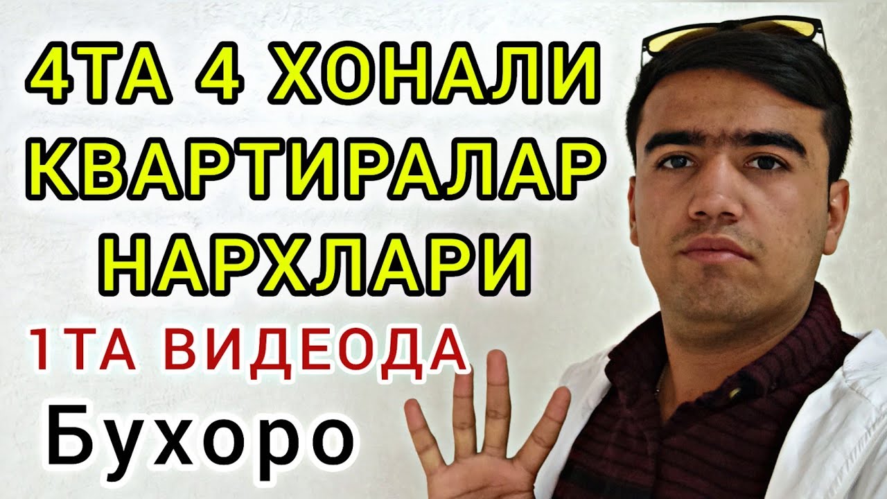 БУХАРА КВАРТИРЫ // ЭНГ АРЗОН 4 ХОНАЛИ КВАРТИРА НАРХЛАРИ 9.10.2021