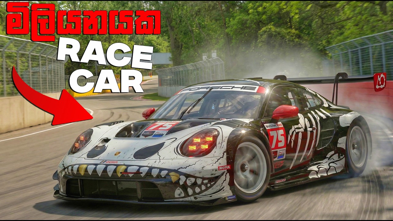 මිලියනයක් වටින ඩයිනසෝර් RACE CAR එක 😱| GRAN TURISMO SINHALA GAMEPLAY