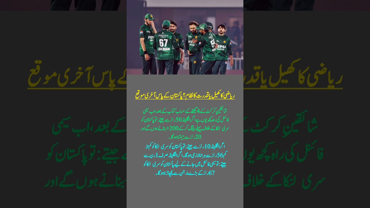 Can Pakistan Still Reach the Semi-Finals? 🇵🇰 | The Impossible Equation! #cricket