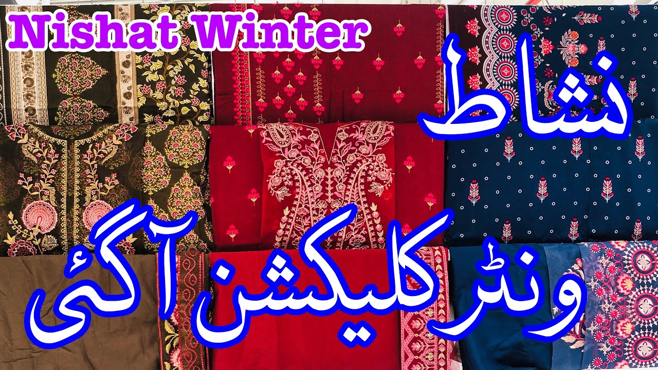 Nishat New Winter Collection 2025 | Nishat Linen Karandi Collection 2025 #nishatsale 