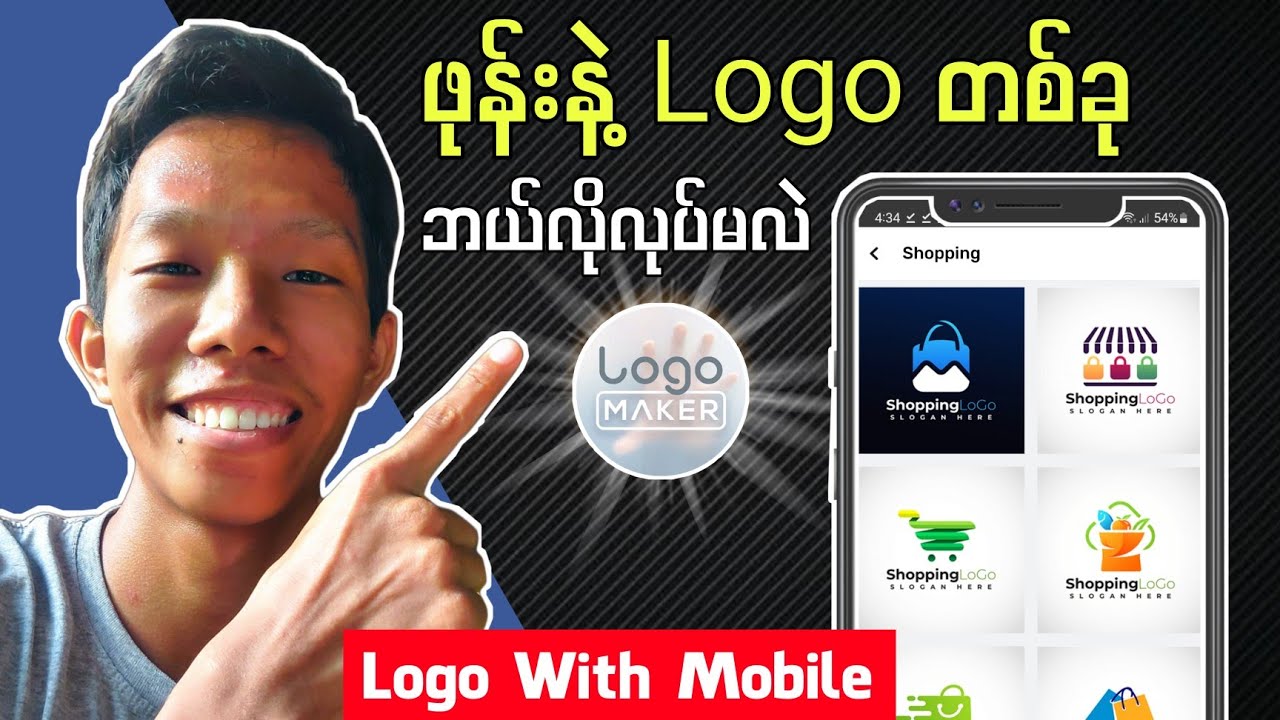 How To Make Logo In Mobile