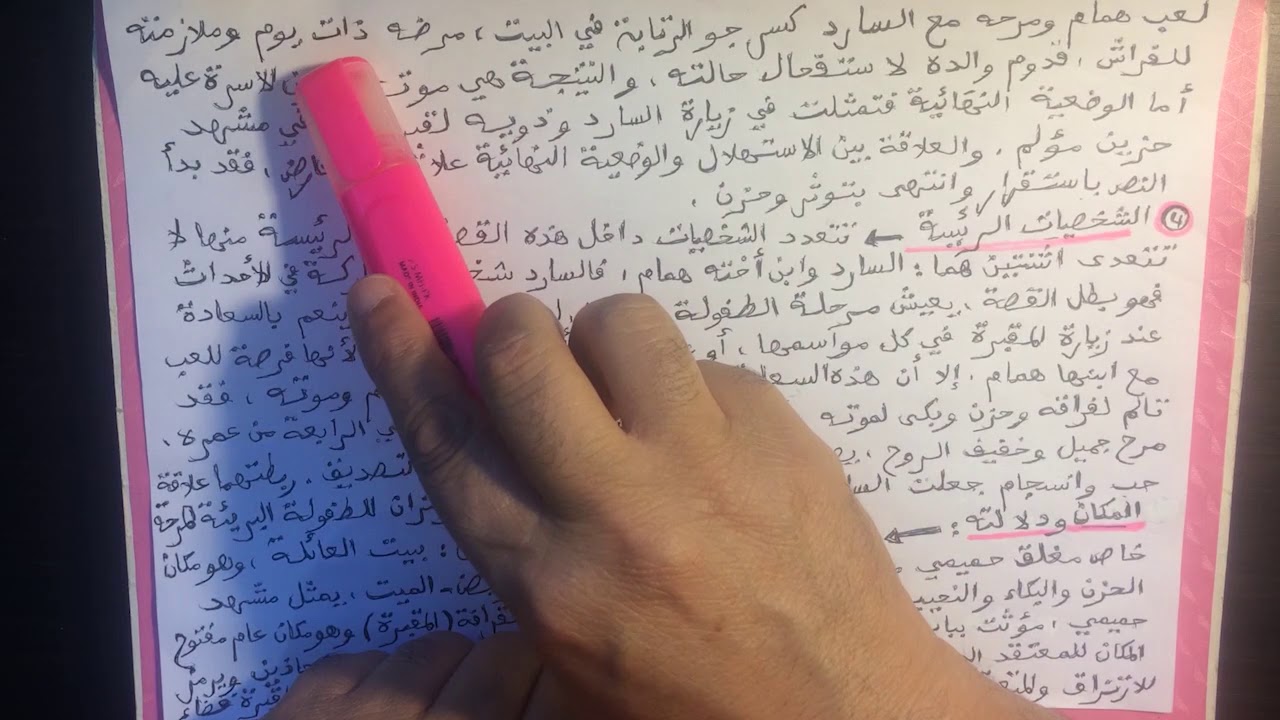 نموذج  تحليل قصة قصيرة ( الحكاية رقم 8) لنجيب محفوظ  ؟