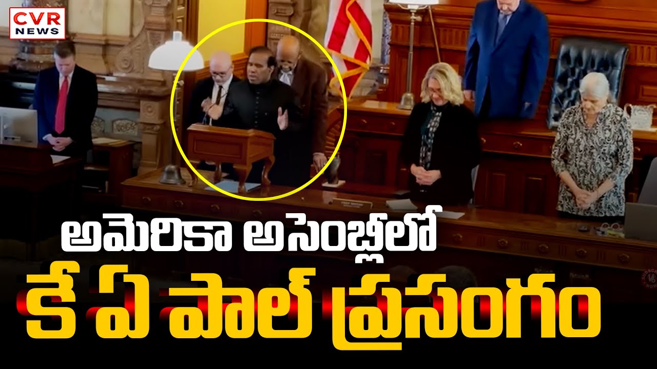 K A Paul Speech In America Assembly || CVR News