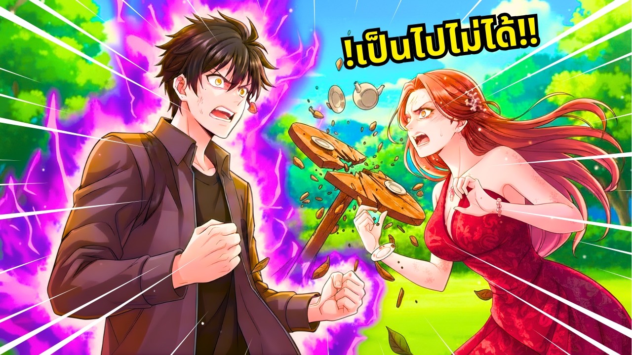 แฟนเก่าหักหลังผม ผมพลิกชีวิตจนคนที่ดูถูกต้องคุกเข่าต่อพลังของผม! | Animated Anime AI