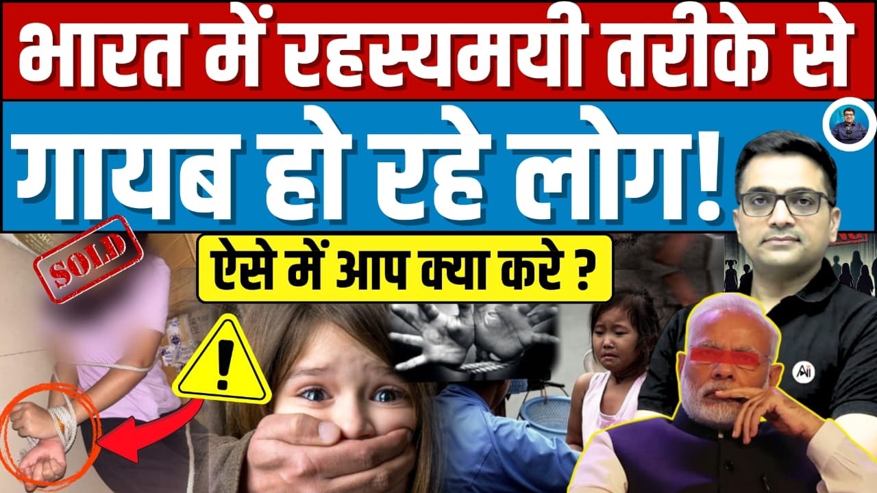 Are People Really Disappearing in Delhi? Truth & Safety Guide by Ankit Awasthi Sir!