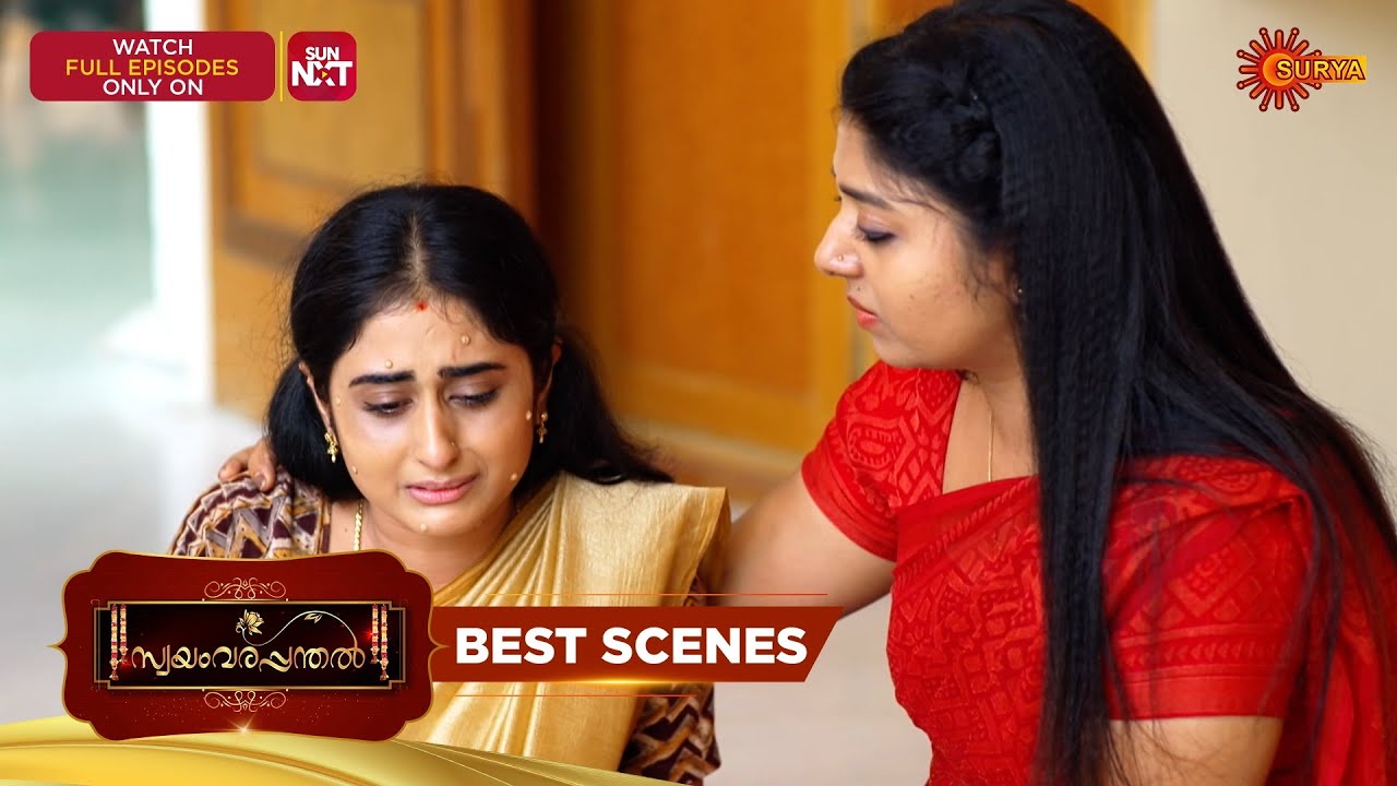 Swayamvarapanthal - Best Scenes | 04 Feb 2026 | Malayalam Serial | Surya TV