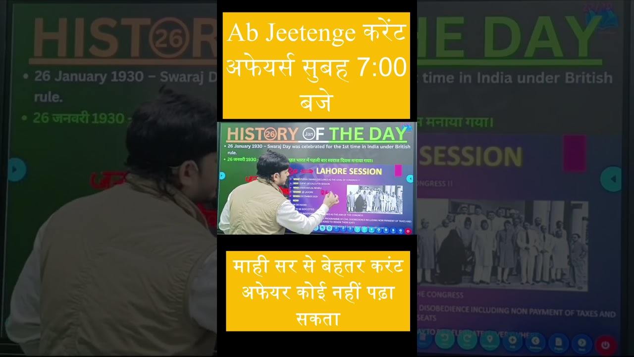 Abhi Tak ki best class For current affairs#delhipolice #currentaffairs @abjeetenge