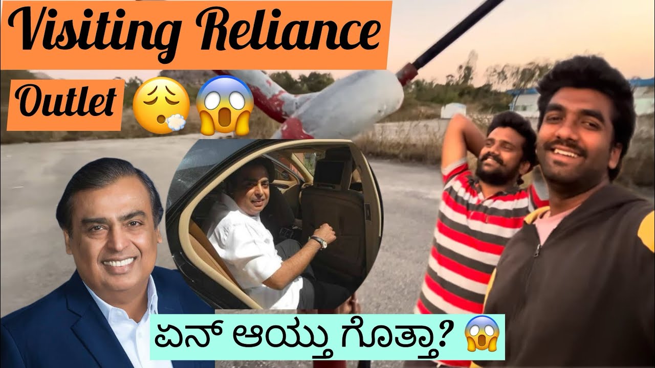 Reliance Outlet ಗೆ ಹೋದ್ವಿ 😱 ಏನ್ ಆಯ್ತು ಗೊತ್ತಾ?