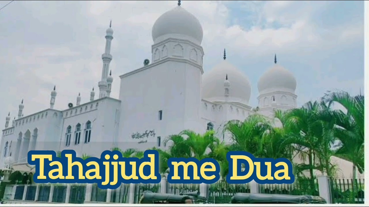 Dua 🤲 Tahajjud Shab e Qadr ‼️Wazir Ali Masjid ‼️