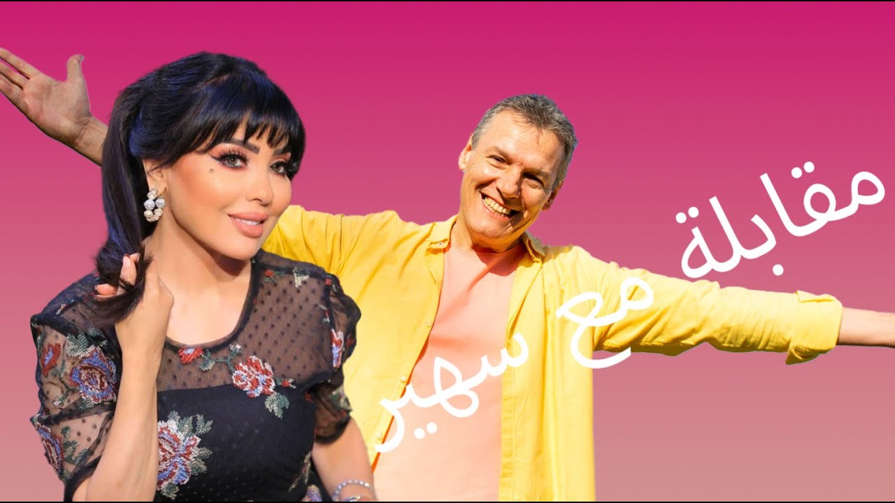 Interview with Sohair Goda | مقابلة مع سهير جودة @sohairgoda