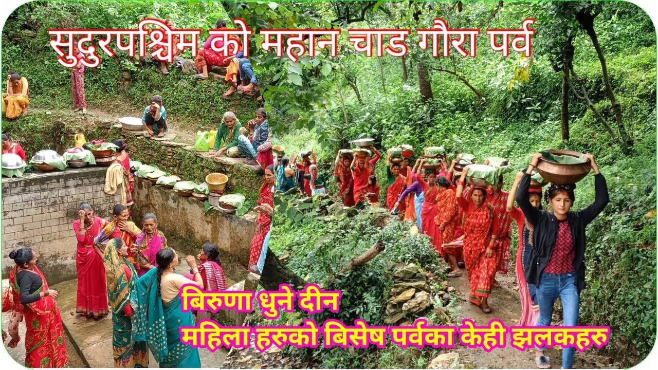 Gora parba sudurpashim festival biruda dhune din 🔥🔥🔥