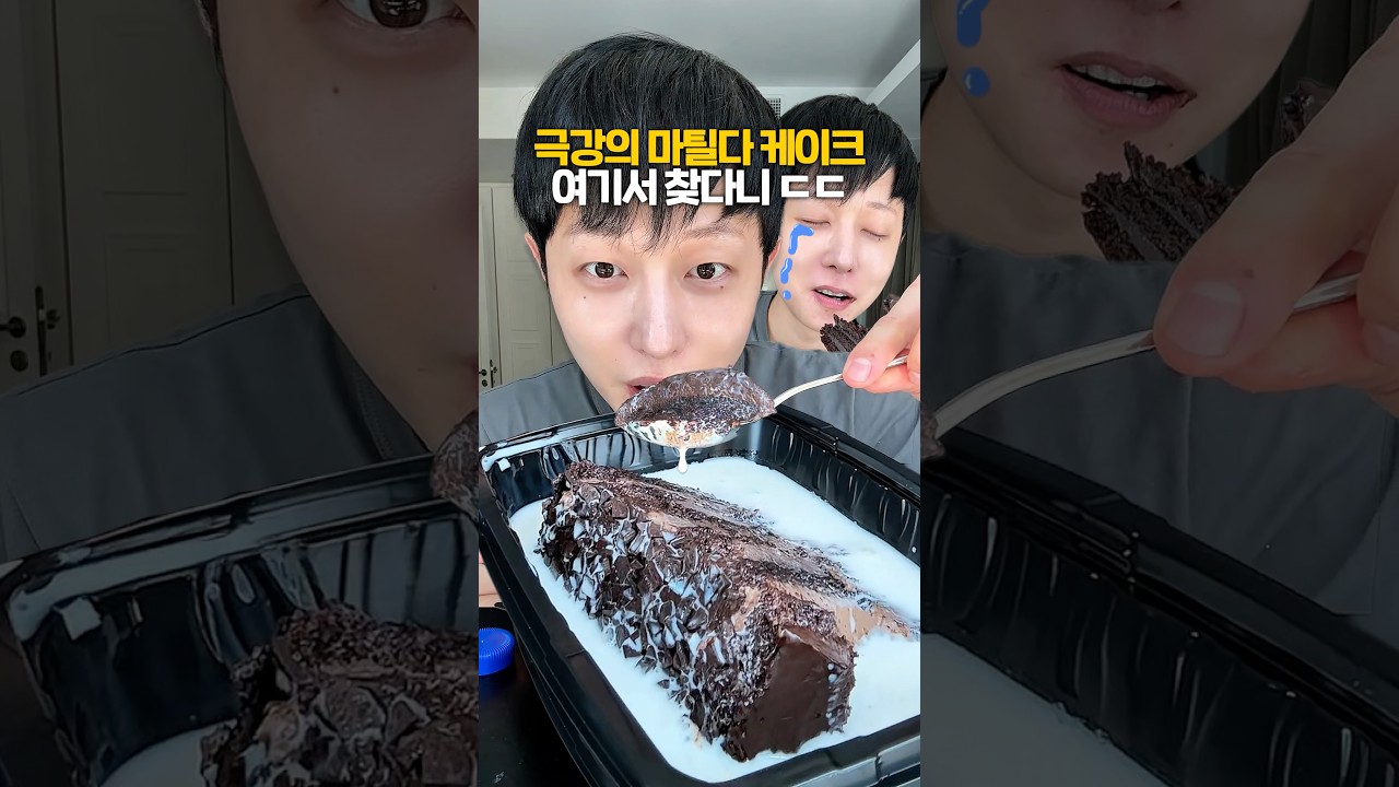 태국애서 재회한 내사랑 마틸다케이크