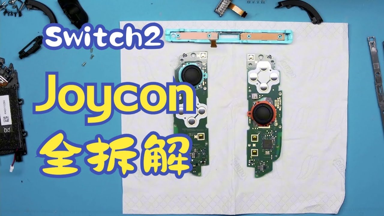 Switch2 Joy Con拆解：任天堂到底改进了什么？有更新也有延续