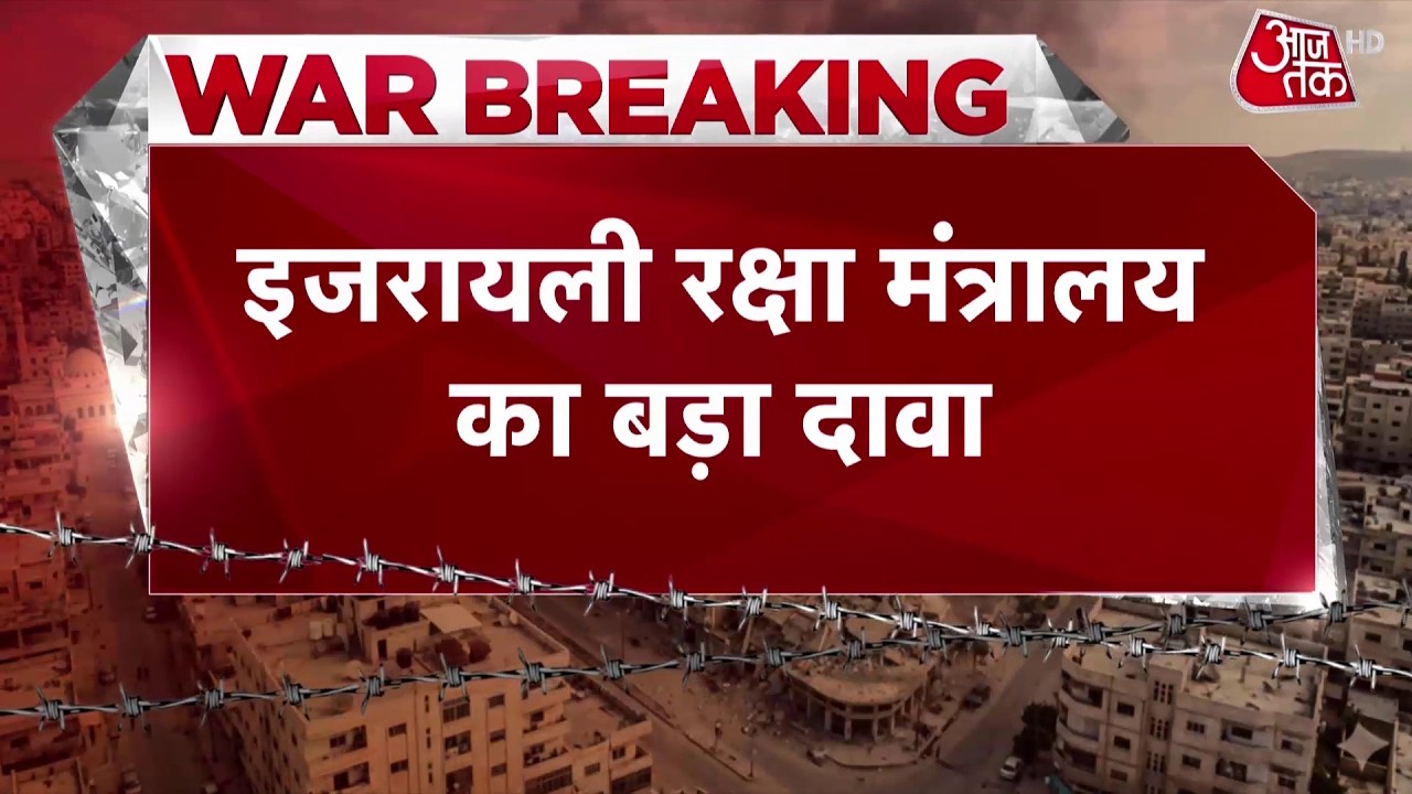 US Israel Iran War News Updates: ईरान के एक और नेता की मौत का दावा | Top News | Aaj Tak
