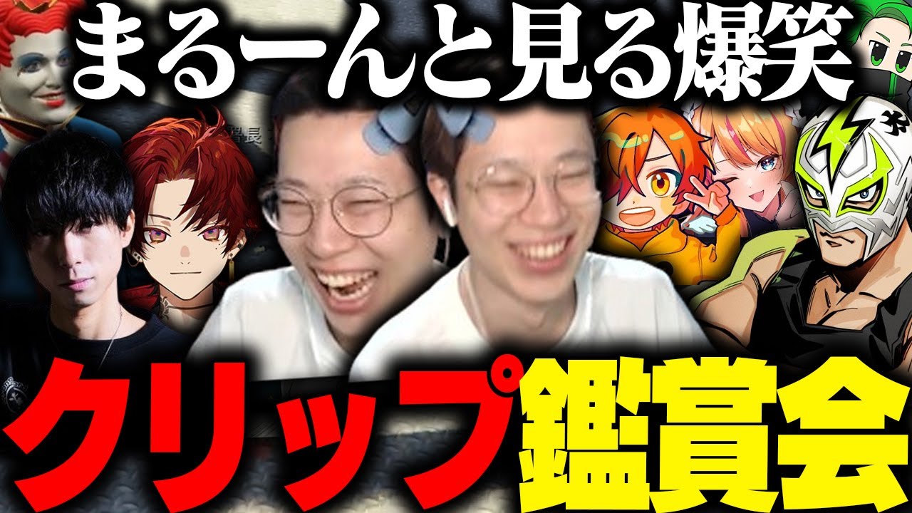 【ストグラ】まるーんと見るストグラ爆笑クリップ鑑賞会【marunnn】