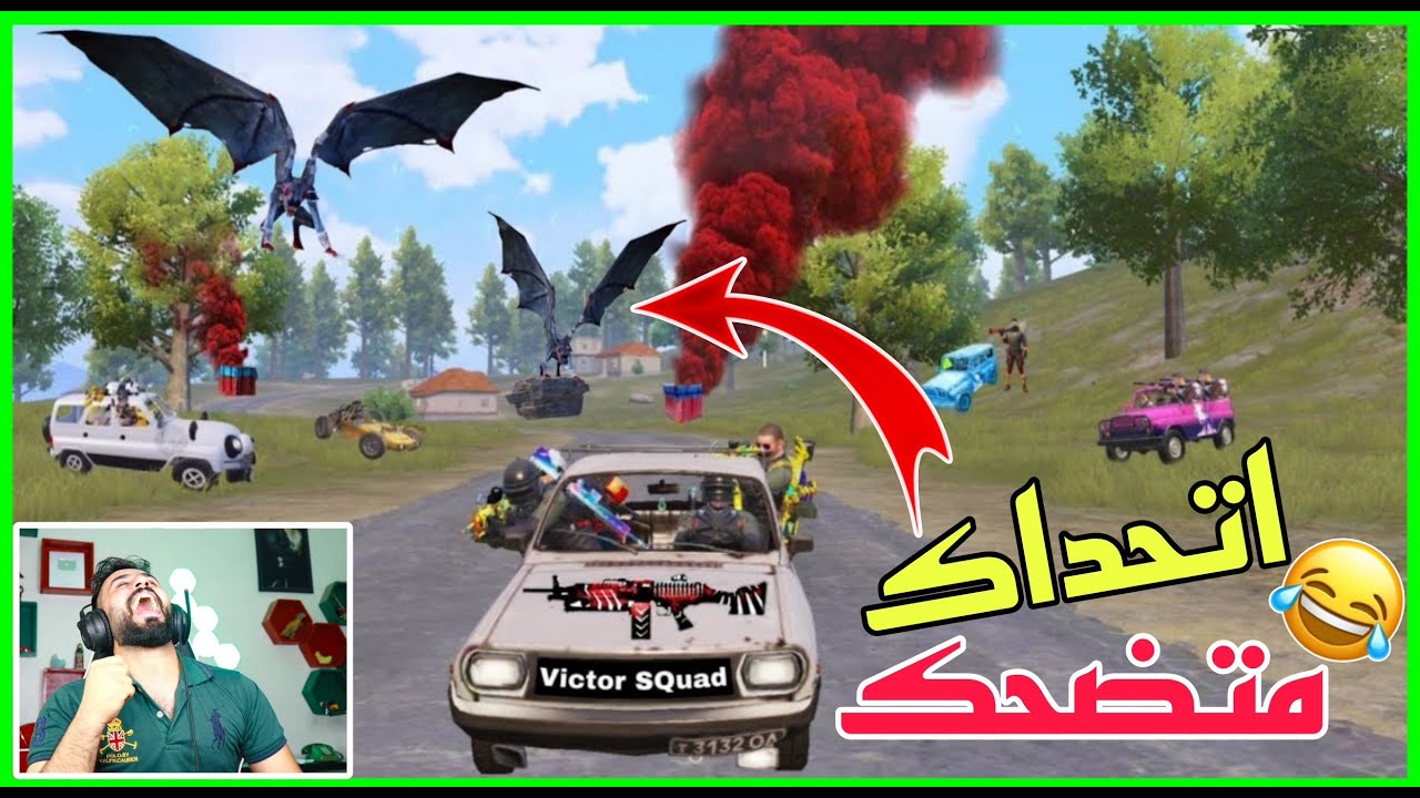 اتحداك متضحك 🤣 رد فعلي على مقاطع ببجي مضحكة غريبة عجيبة لقطة 7 موتتني ضحك #جزء120