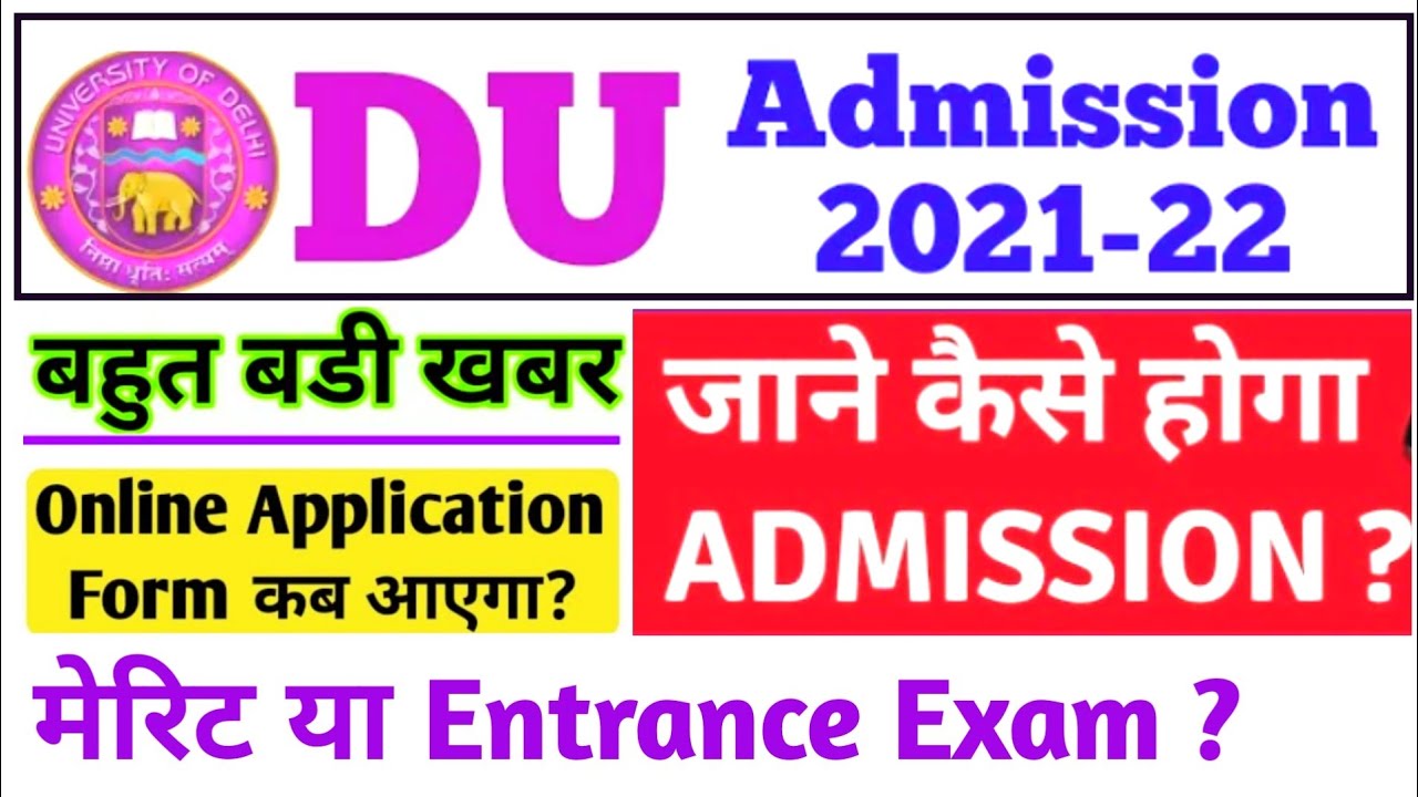Delhi University admission 2021-22 || DU admission process 2021 || College Admission Process 2021