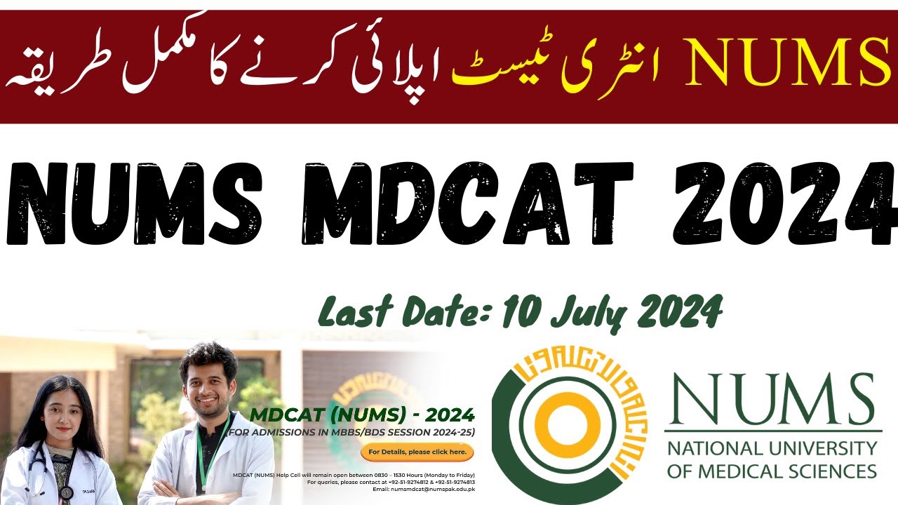 MDCAT (NUMS) 2024 Registration Process | NUMS 2024 Test Date | How to Apply Online for NUMS