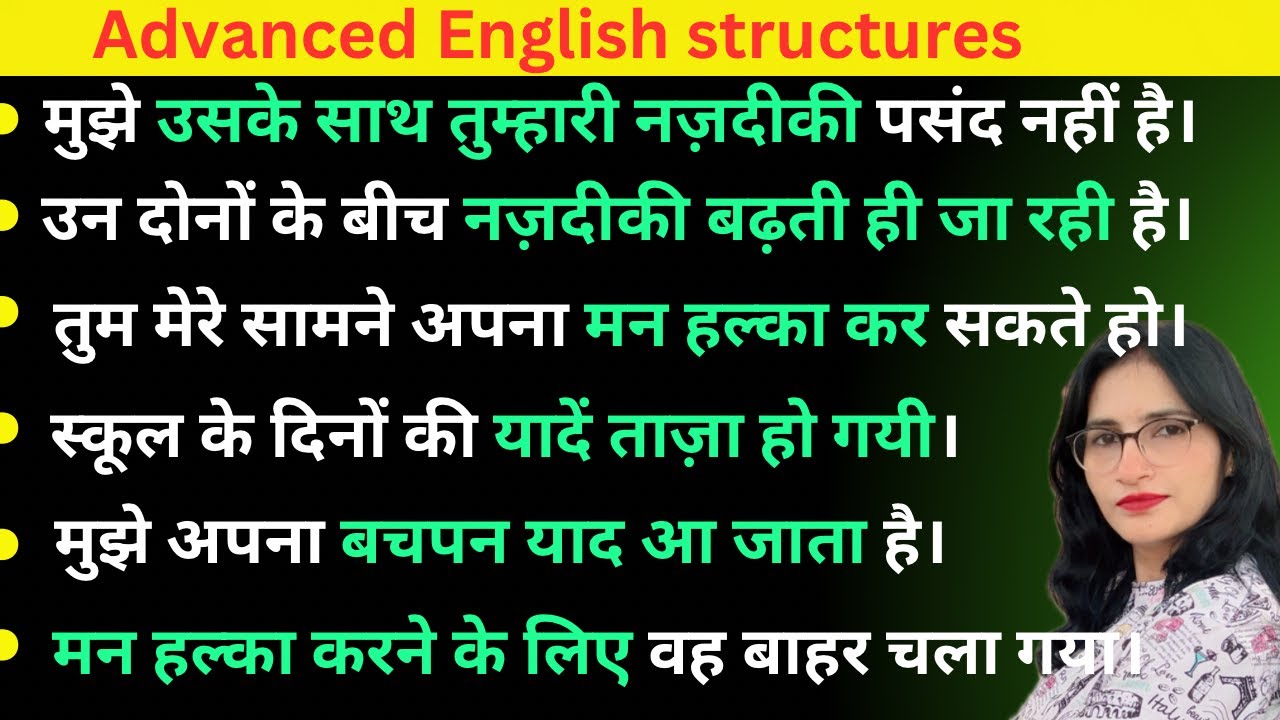 Advanced English Structures || English Speaking Practice || Daily used English