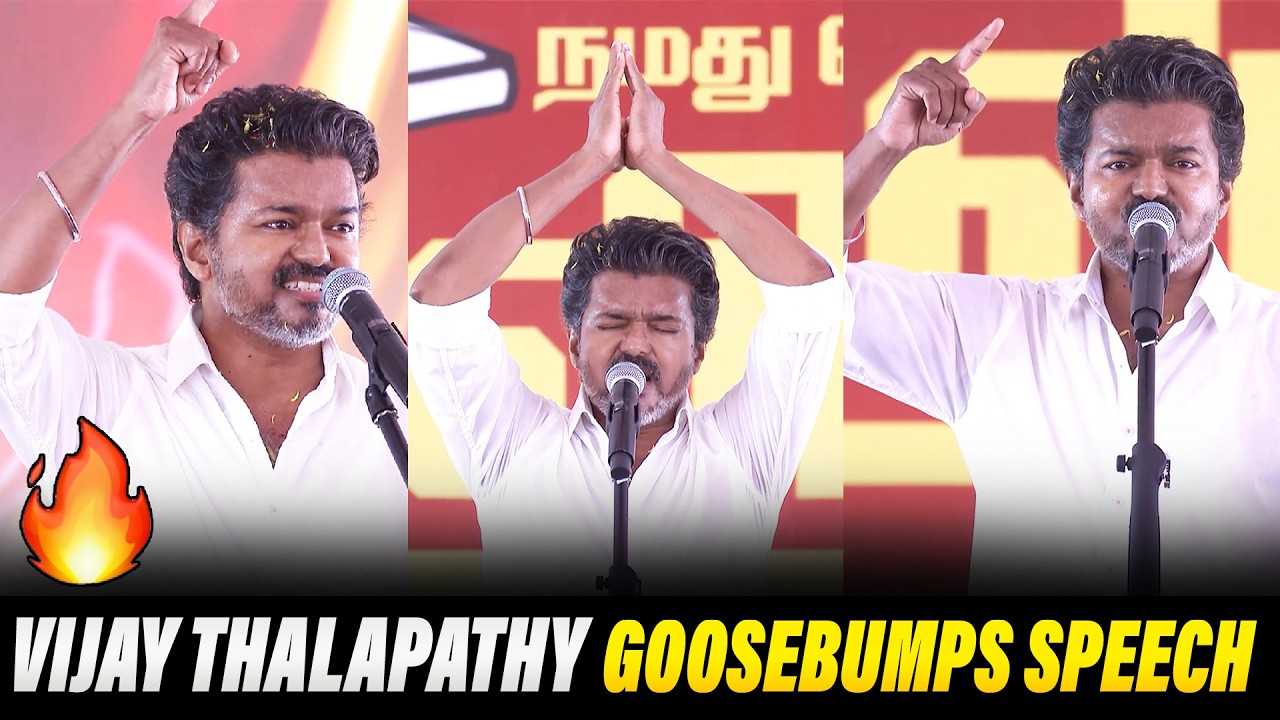 🔥 Thalapathy Vijay Goosebumps Speech 💥 TVK Public Meeting Full Mass Moments