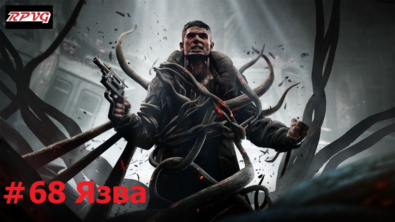 Прохождение Remnant: From the Ashes - Серия 68: Язва